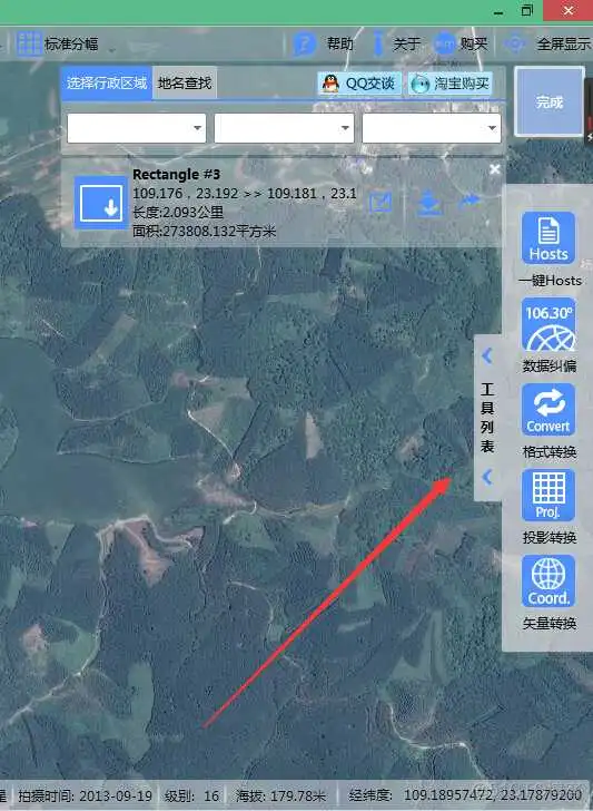 BIGEMAP如何应用卫星图像到Auto CAD_地图下载器_03